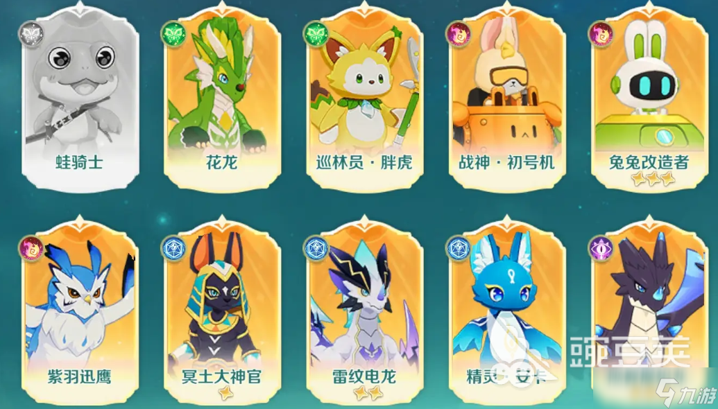 奇幻梦旅人使魔排行榜 奇幻梦旅人手游使魔怎么选