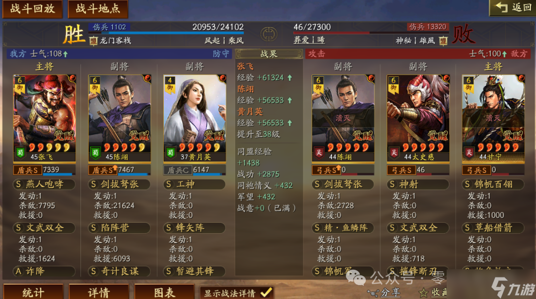 三国志战略版 黑科技 网红枪变种 改盾兵秒人 自带混乱