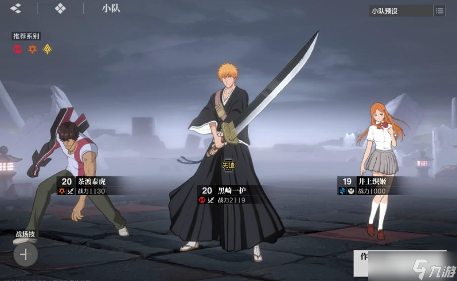 境界刀鸣井上织姬阵容搭配攻略