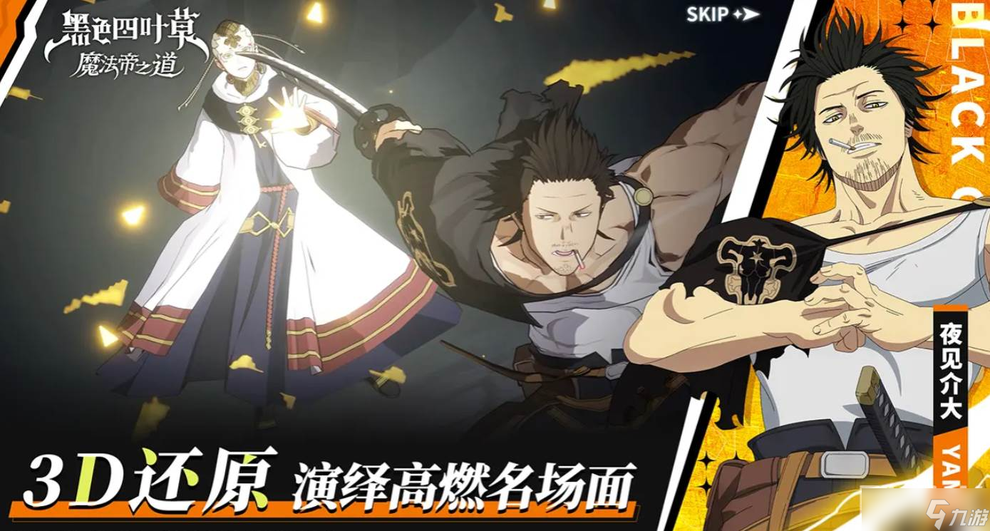 《黑色四叶草》莱亚强度