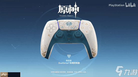PS5推出《原神》主题手柄:国行版预告片公布!