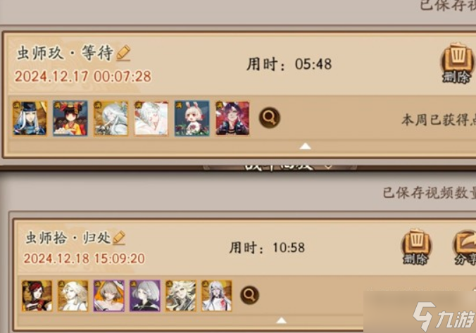 阴阳师秘闻副本28天通关全解析