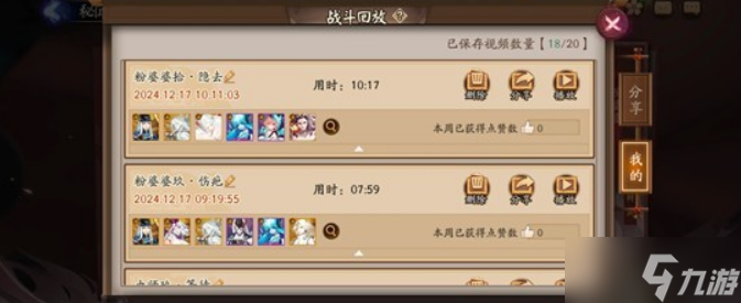 阴阳师秘闻副本28天通关全解析