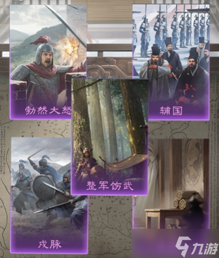 九牧之野最强紫技有哪些-最强紫技一览