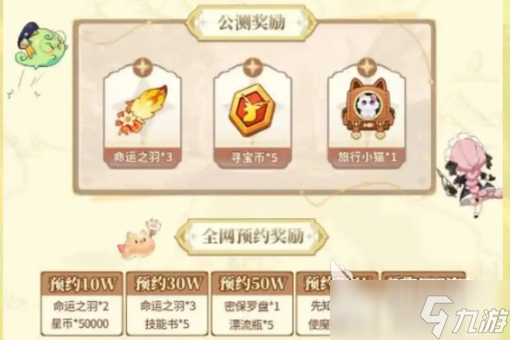 奇幻梦旅人命运之羽如何获取 奇幻梦旅人命运之羽获取方法