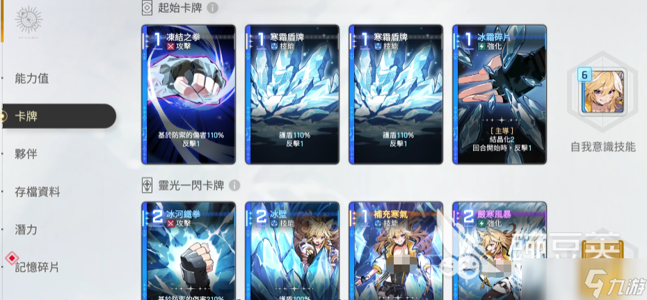 卡厄思梦境反击队怎么玩 卡厄思梦境手游反击队玩法一览