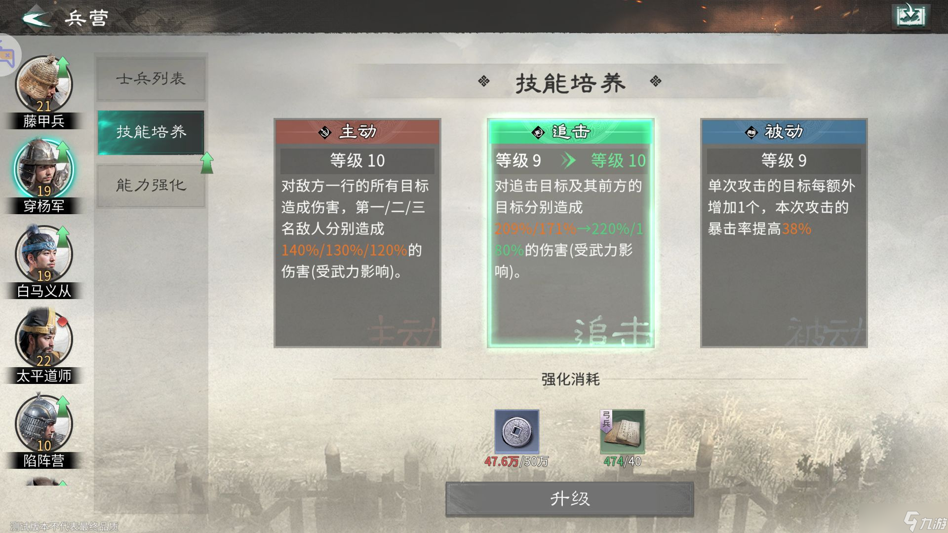 《三国天下归心》兵种培养及携带推荐