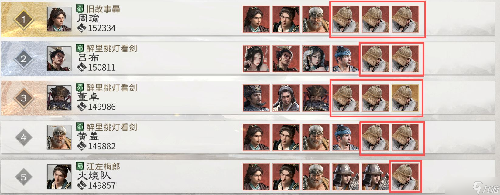 《三国天下归心》兵种培养及携带推荐