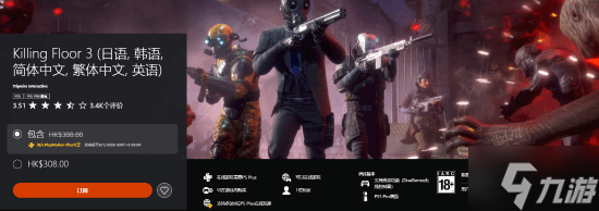 12月PS+会免今日开领：港服共5款 《乐高地平线大冒险》《逃生：试炼》《杀戮空间3》等