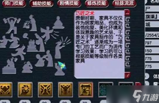 梦幻西游家具等级