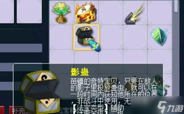 梦幻西游影蛊玩法