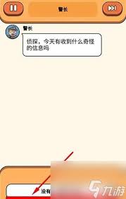 案件大师第38关怎么过