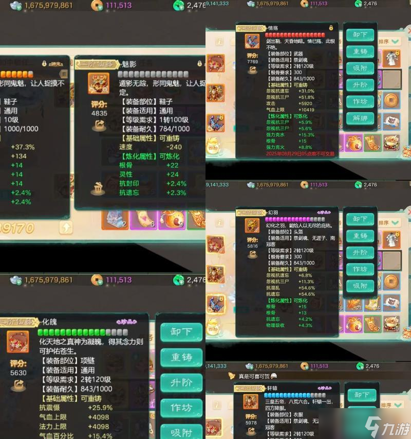 大话西游手游制造系统如何操作?