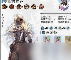 <a id='link_pop' class='keyword-tag' href='https://www.9game.cn/linglanzhijian/'>铃兰之剑</a>基安希尔如何选择装备