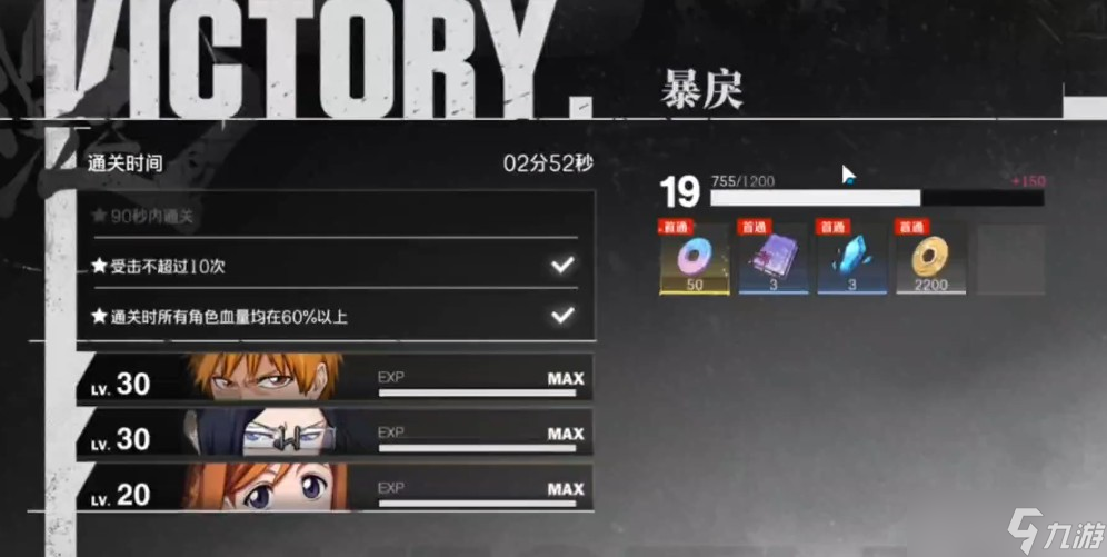 境界刀鸣恶斗2-2通关攻略