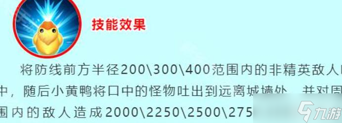 《向僵尸开炮》小黄鸭联动墙皮