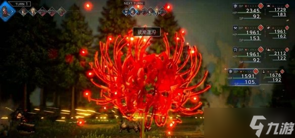 《歧路旅人0》蕾梅图鉴