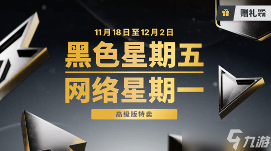 Epic黑色星期五大促最后一天!《2077》终极版 《剑星》终极版都有好价