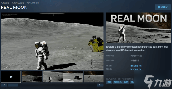 比串爆靠谱！这款免费太空步行模拟器带你上月球