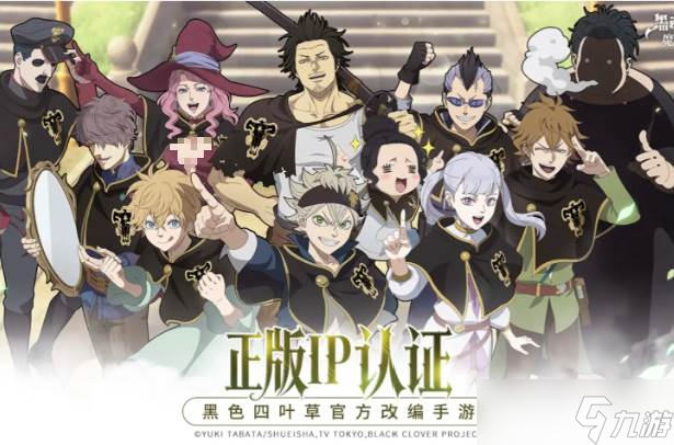 《黑色四叶草》戈休培养