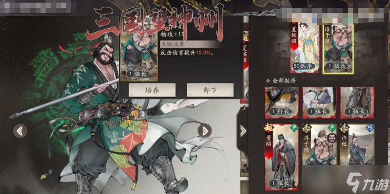 三国望神州淳于琼怎么样-淳于琼介绍