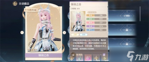 无限暖暖2.0版本必领福利分享指南