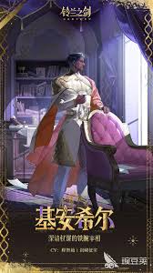 铃兰之剑基安希尔如何选择装备