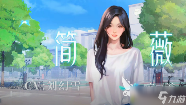 我的26岁女房客在云端简薇剧情 我的26岁女房客在云端简薇介绍