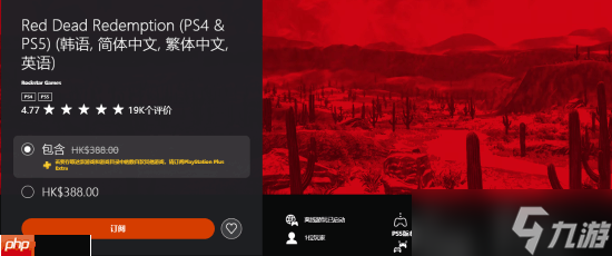 4K/60帧爽玩!《荒野大镖客:救赎》今日登陆PS5、Xbox Series X|S和Switch2等平台