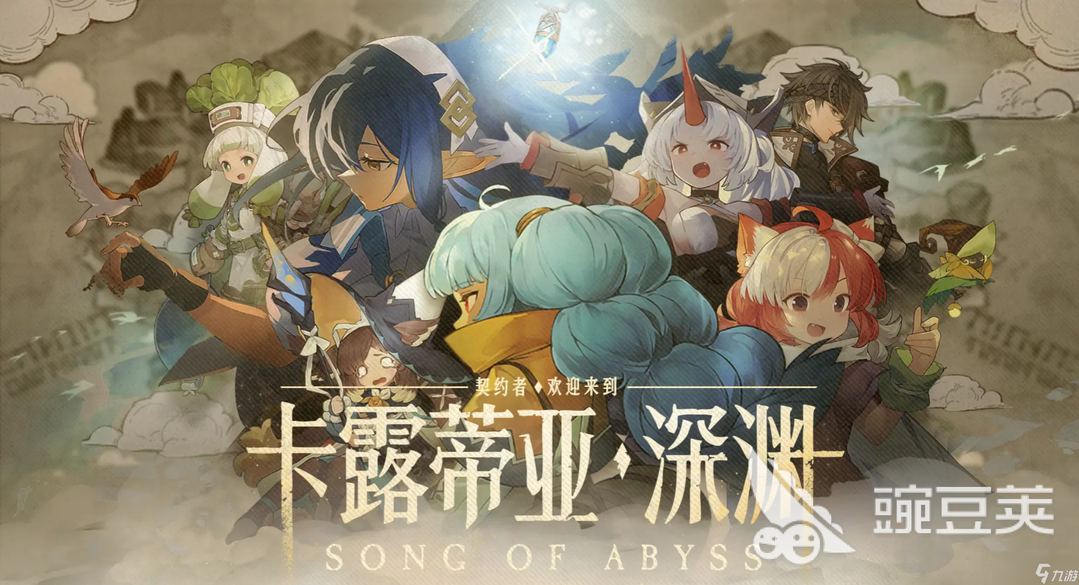 代号深渊之歌养成技巧 代号深渊之歌养成需要怎么做