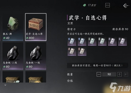 燕云十六声赛季冲刺攻略 赛季过半应该做什么准备