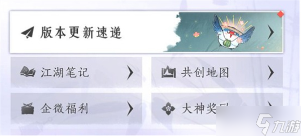 燕云十六声燕矶百科功能介绍指南