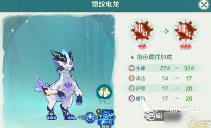 奇幻梦旅人使魔排行榜 奇幻梦旅人手游使魔怎么选