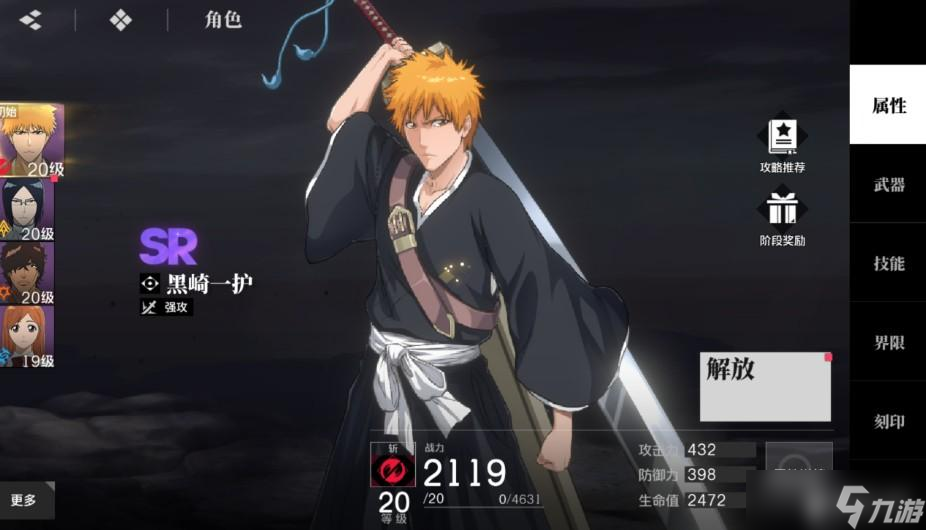 境界刀鸣井上织姬阵容搭配攻略