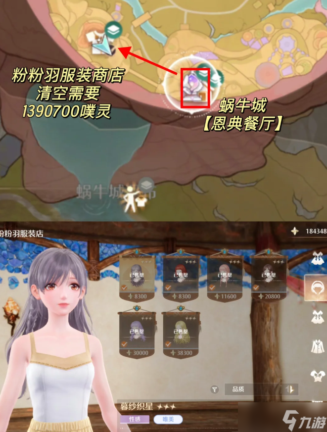 无限暖暖2.0可直接购买的服装汇总分享