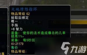 断肠在魔兽世界plus版本中如何获取？