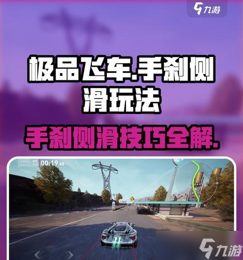 极品飞车变奏型更换方法是什么？