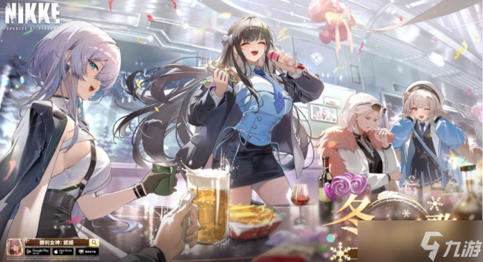 《胜利女神:妮姬》预告推出全新全语音剧情活动「TERMINUS TICKET」