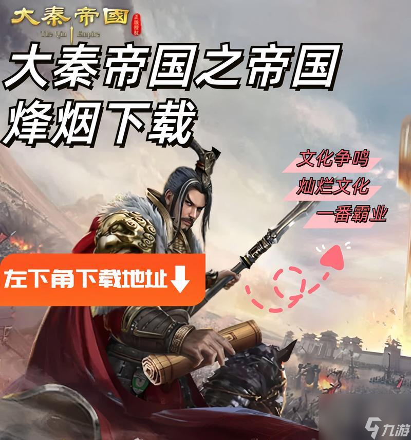 《大秦帝国之帝国烽烟武将搭配技能攻略》(帝国烽烟武将搭配技能提升战斗力的关键秘籍)