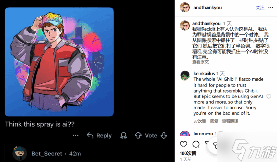 《堡垒之夜》美术疑似出现多处AI痕迹！玩家怒喷无法接受