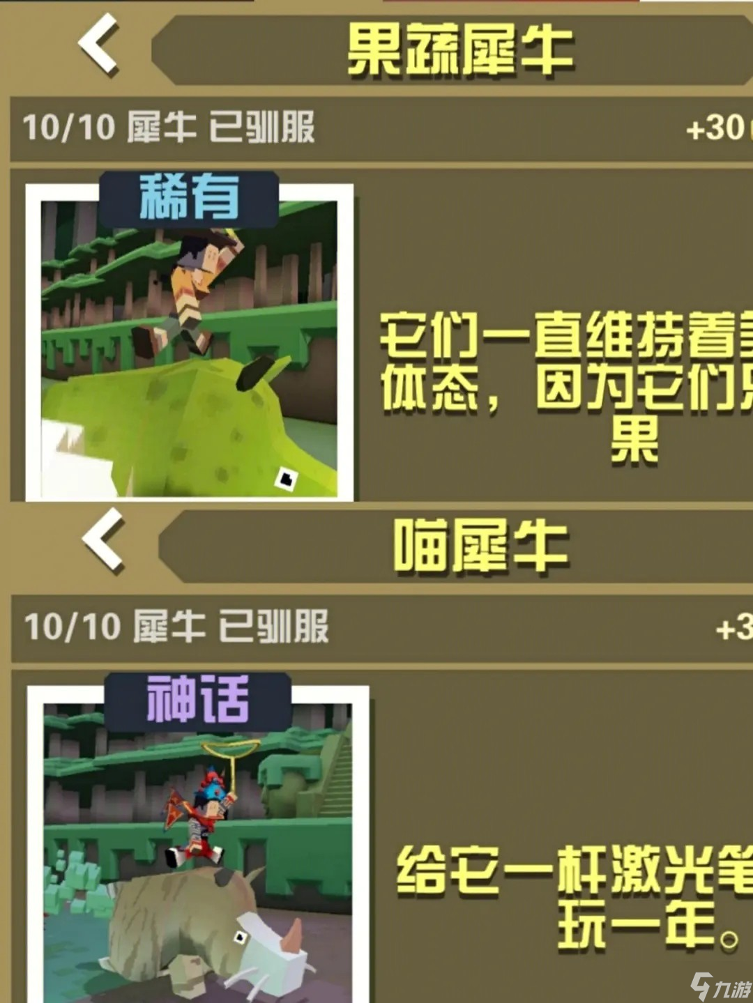 你知道疯狂动物园有哪些不同颜色的牛吗