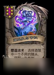 炉石传说32.4酒馆战棋恶魔法术吞噬怎么玩