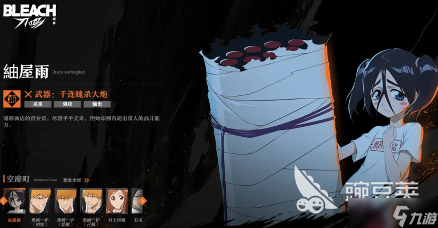 境界刀鸣䌷屋雨阵容怎么玩 境界刀鸣手游䌷屋雨阵容攻略