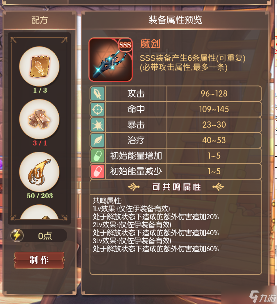 彩色之路ssr佐伊带什么装备 彩色之路佐伊装备搭配