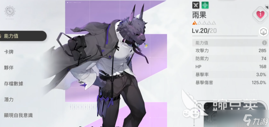 卡厄思梦境路克配队怎么样 卡厄思梦境手游路克怎么搭配阵容