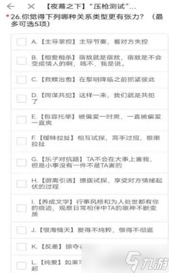 颠覆乙游传统《夜幕之下》"恶女"人设杀疯了