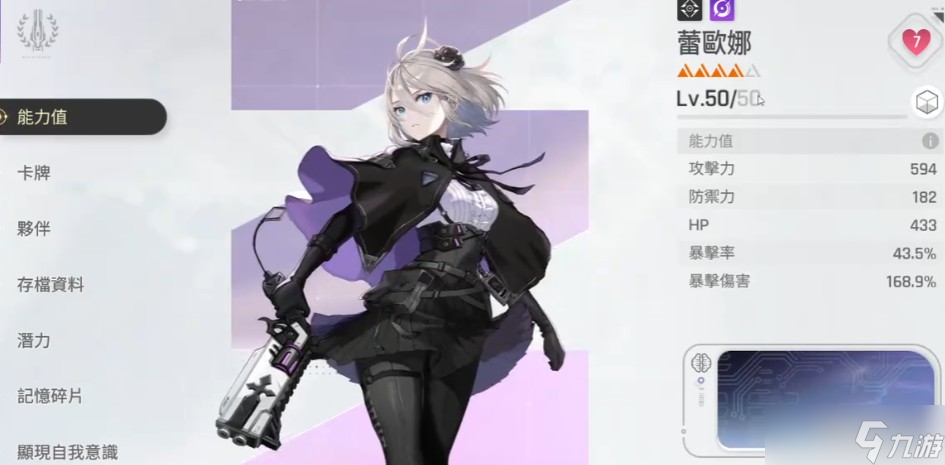 卡厄思梦境双蕾队搭配攻略