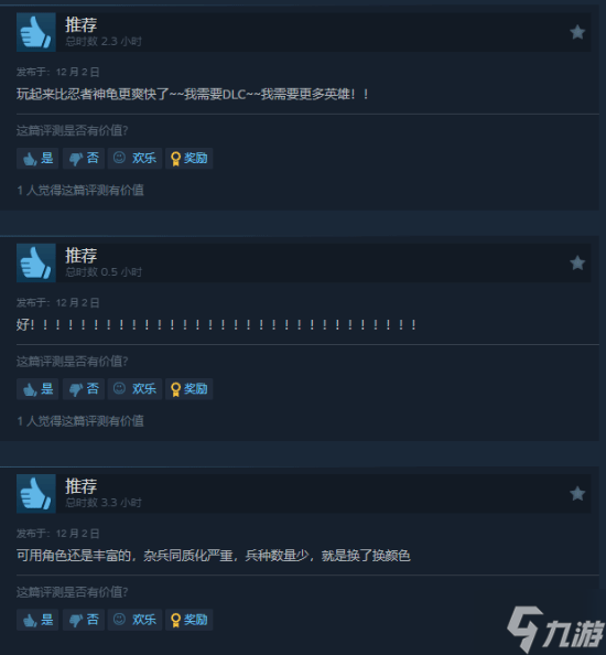 《漫威宇宙入侵》Steam特别好评!可用角色超多爽快拉满!