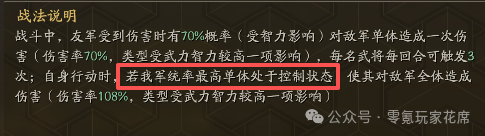 三国志战略版:黑科技:网红枪变种,改盾兵秒人,自带混乱