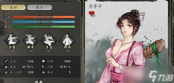 逸剑风云决慕迟打法